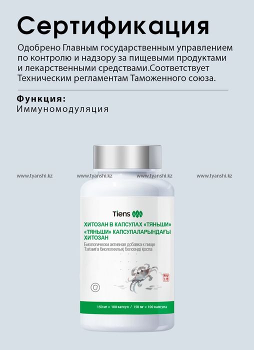 Хитозан. Прямой из склада.