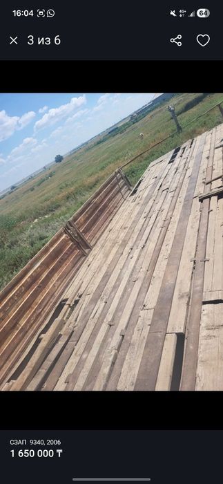 Продам прицеп сзап 12метр