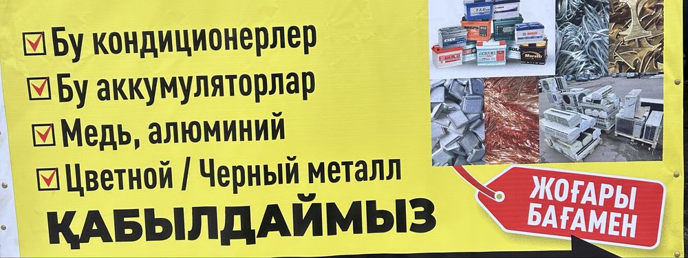 Прием лома цветных металлов