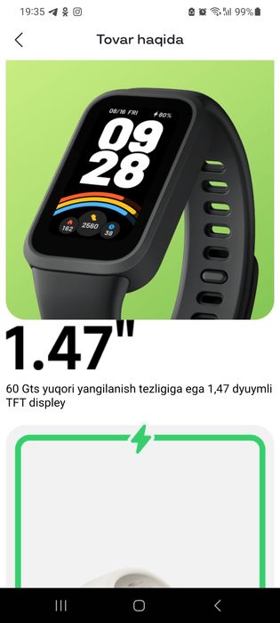 Смартфон банд 8 соат