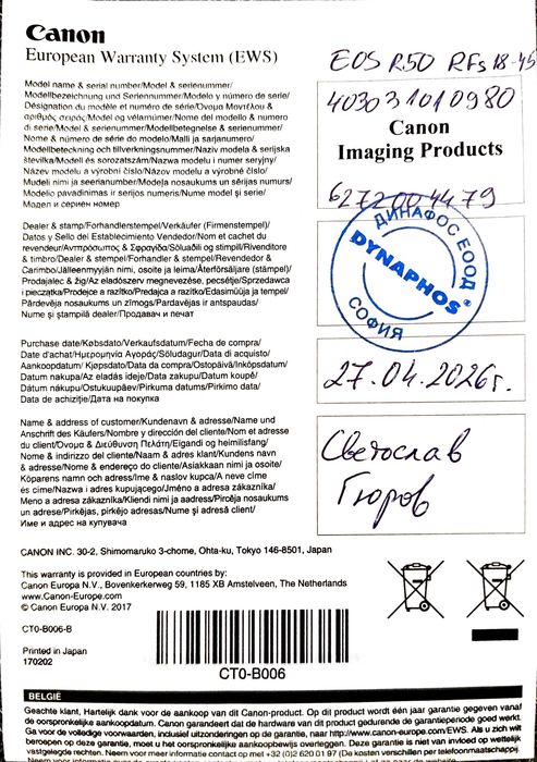 Продавам обектив Canon RF-S 18-45 IS STM