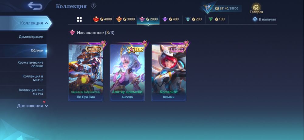 продам аккаунт в Mobile Legends