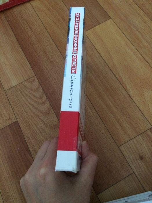 Книга социология