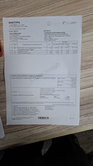 Max chef скара .