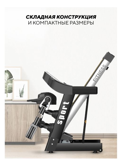 Беговая дорожка