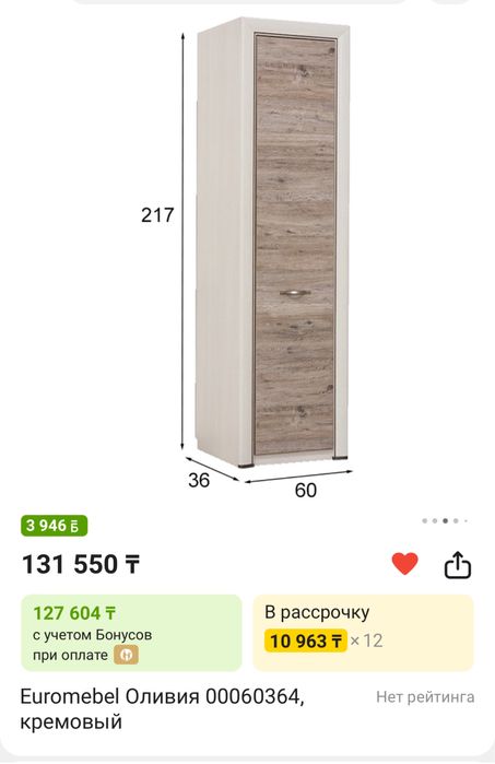 Продам шкафы 2 шт СРОЧНО