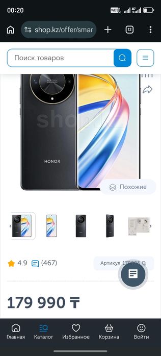 Хонор х9б 5G 256gb