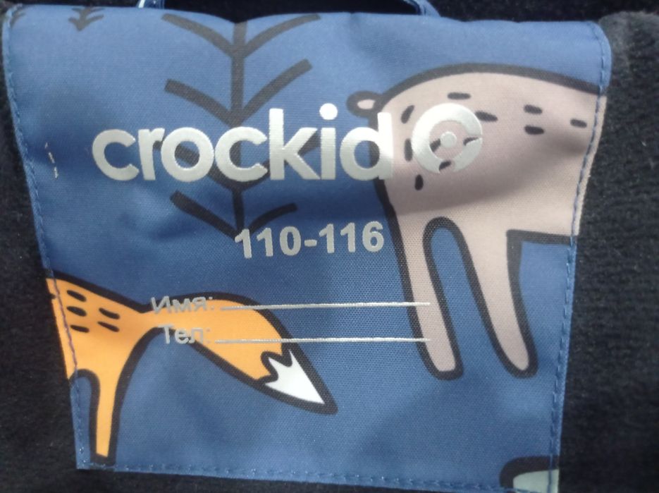 Зимняя куртка Crockid