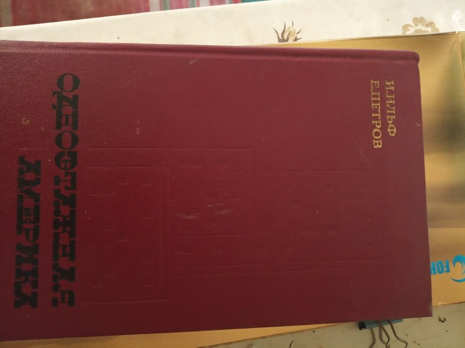 Продам книги, район Саяхата.