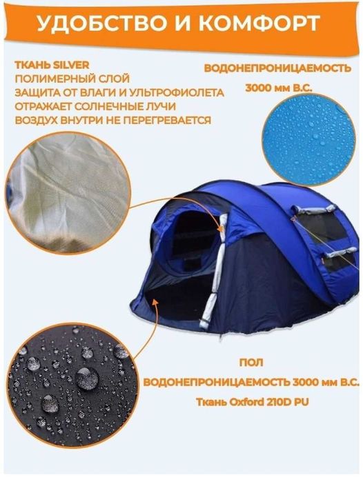 Палатки Tuohai в ассортименте