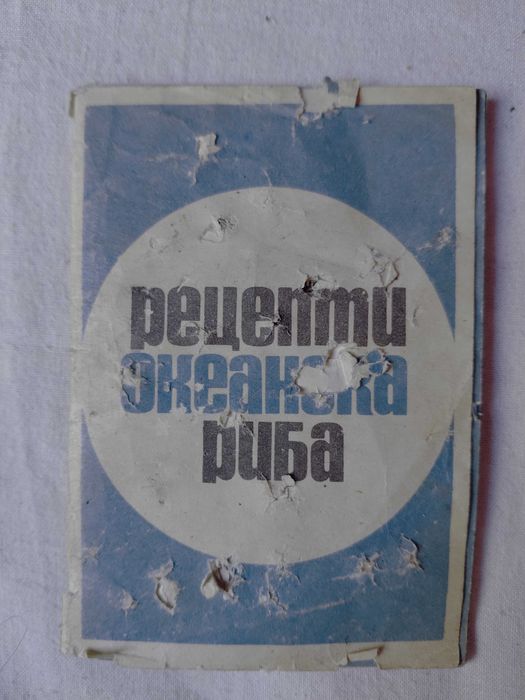 Готварски книги Българска кухня Ловно-рибарска кухня Вегетарианска кухня Какво да сготвим в криза Студена кухня Какво да сготвим набързо Вегетарианска