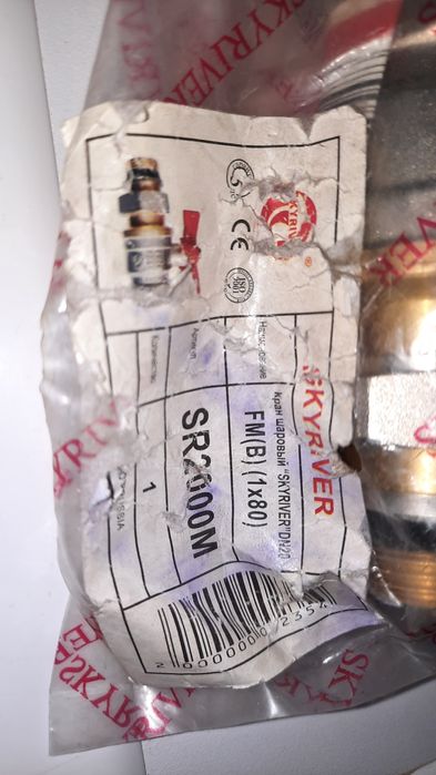 Кран шаровый,американка