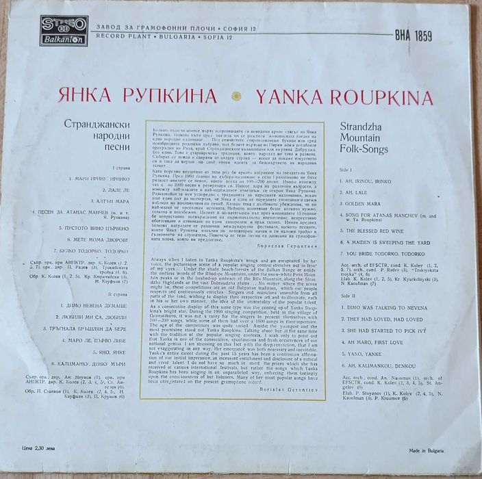 Грамофонни плочи