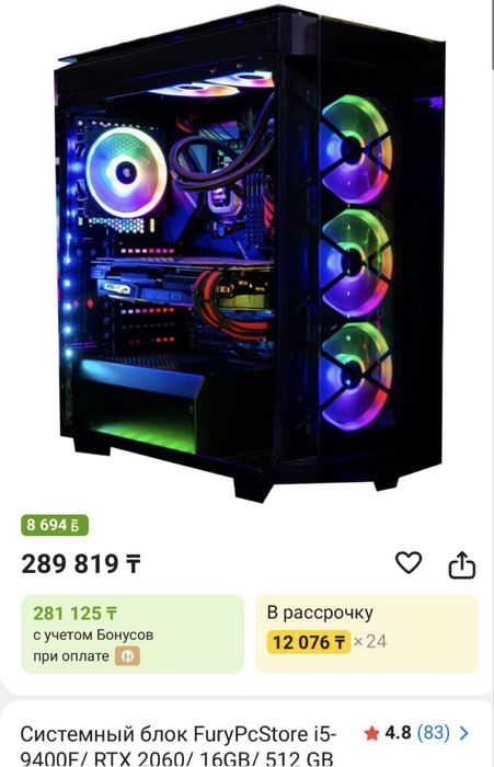 Продам компьютер