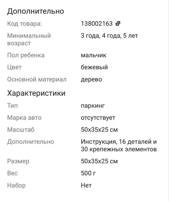 Паркинг для машинок