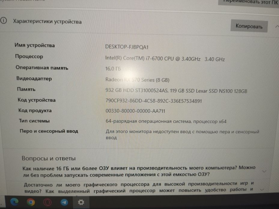 Компьютер продается
