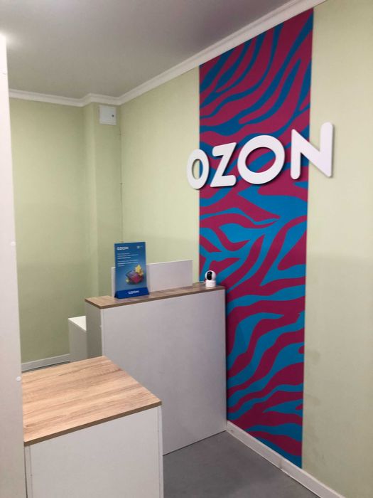 Пункт выдачи заказов