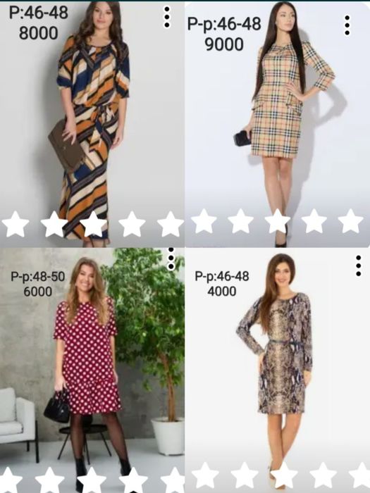 Вечернее и деловое платье