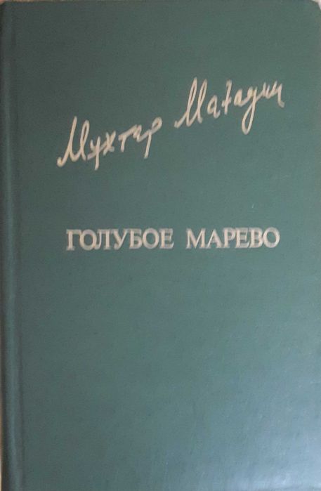 Подборка казахстанских авторов из 17 книг