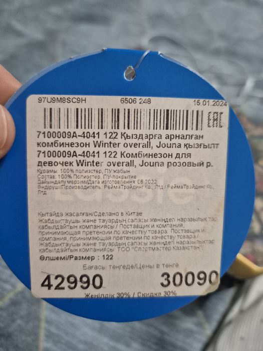 комбенизон на девочку рост 122