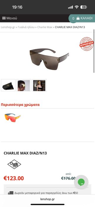 Оригинални слънчеви очила charlie max milano/ novatti