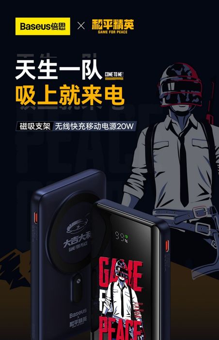 Baseus PUBG Limited edition Power Bank 10000mAh 20W Magsafe iPhone 16