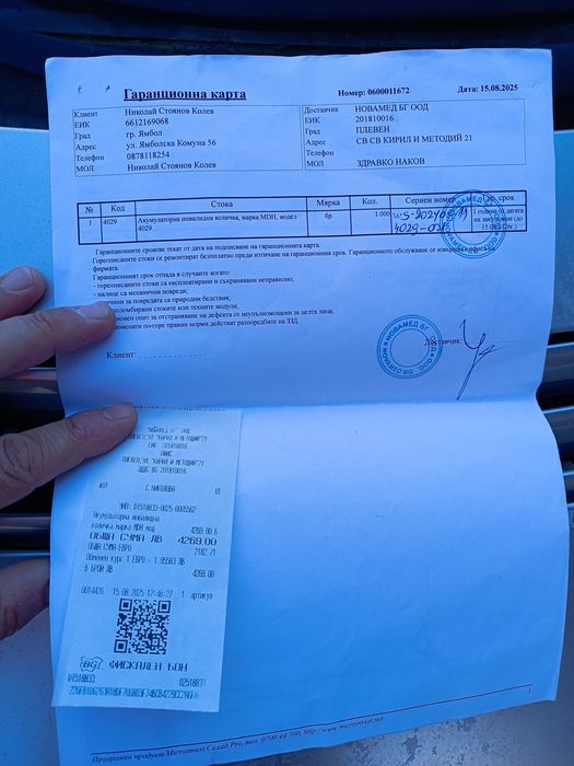 електрическа количка,инвалиден стол