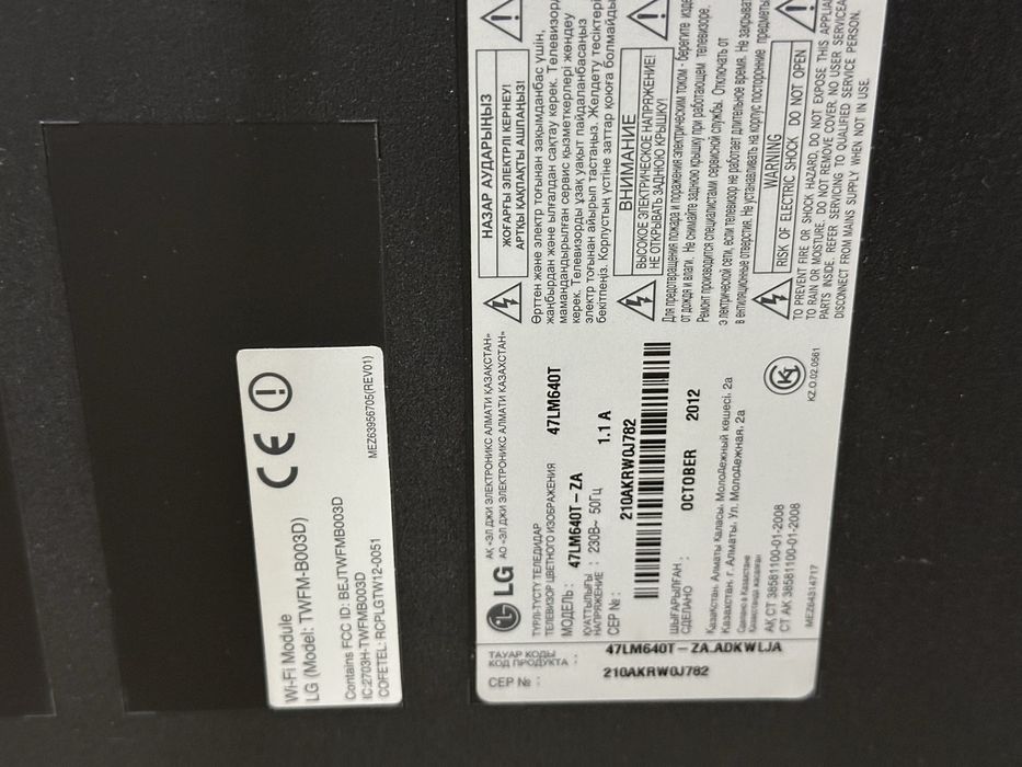 LG smart Tv 47дюм