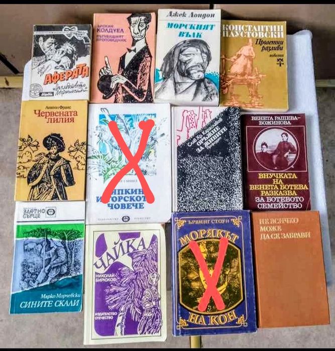 Книги по 1.50 лв бройката