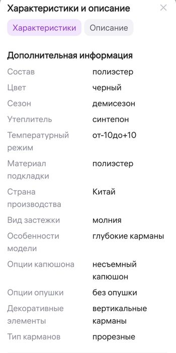 Женская демисезонная куртка