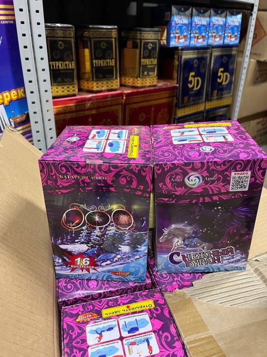 Салюты оптом и в розницу Караганда