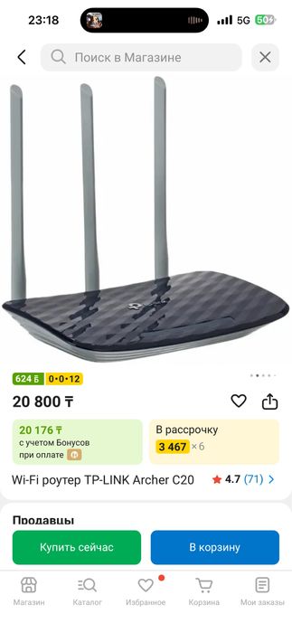 Продам роутер TP-link Archer C20 в отличном состояний