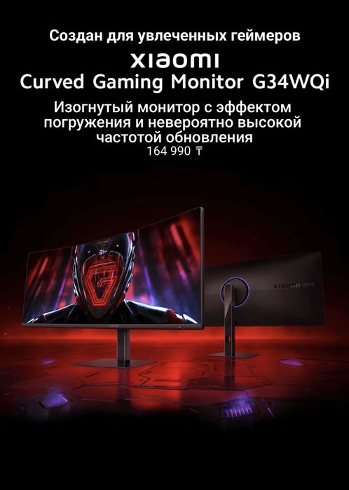 Монитор xiaomi c34wq