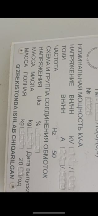 Transfarmator sotiladi