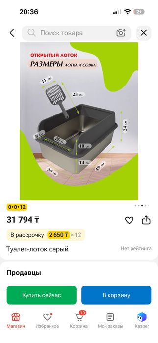 Лоток из нержавеющей стали