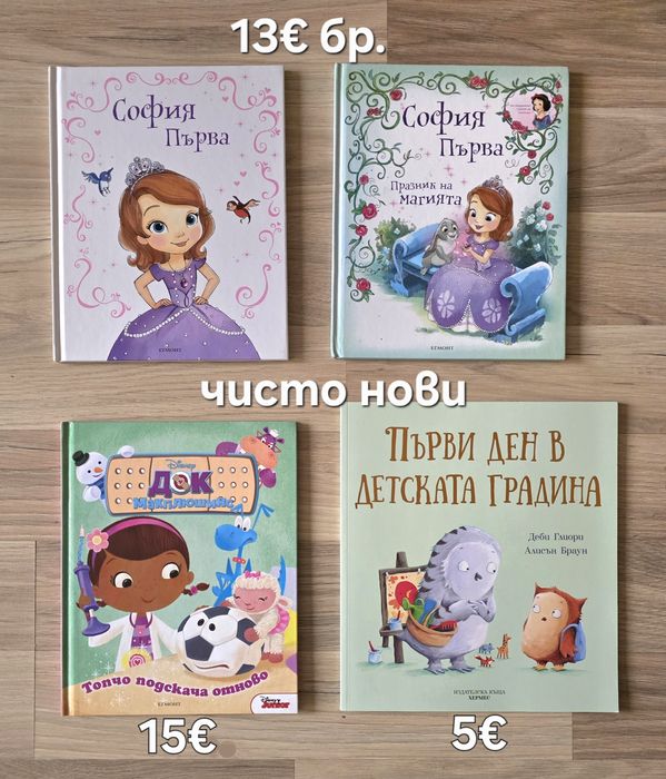 Разнообразие от детски книжки 6