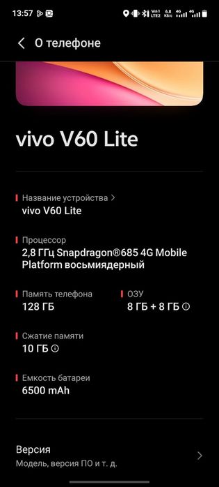 Vivo v60 lite 128/16 gb