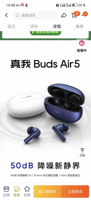 Оригинал Realme Buds Air 5