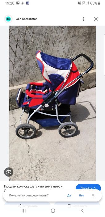 Коляска продаётся