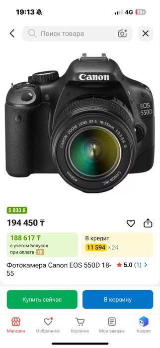Фотопарат для сьемку