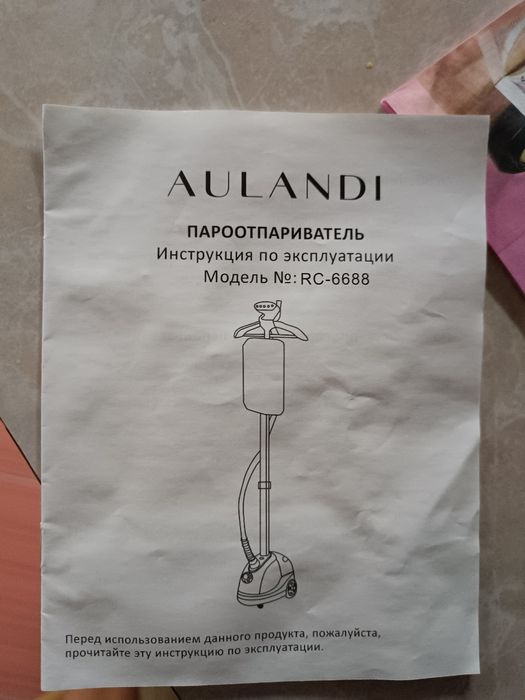 Пароотпариватель Aulandi RC-6688