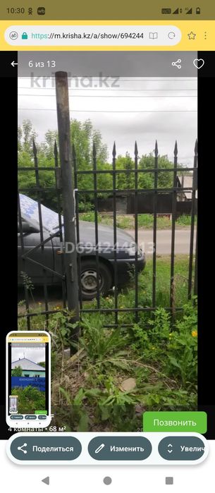Срочная продажа участка