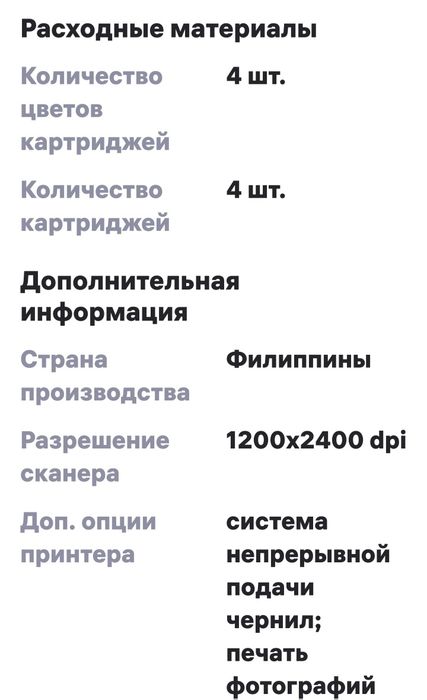 Продам принтер МФУ Epson L3256