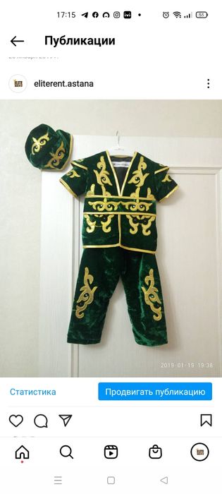 Прокат казахских народных костюмов!!!