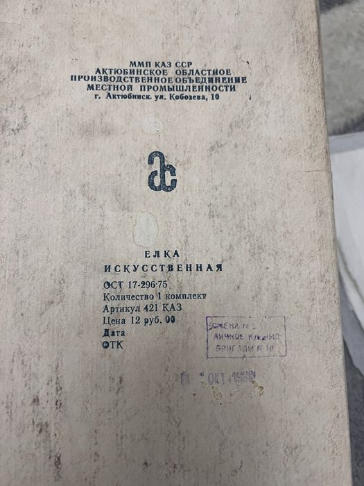 Елка винтажная(раритет)))