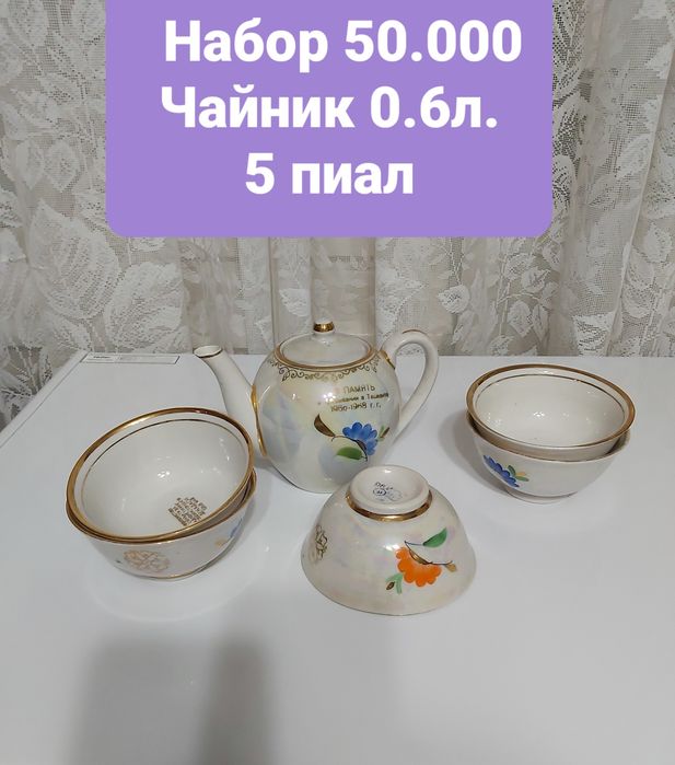 Кофейный набор GDR.+ чайники и пиалы.