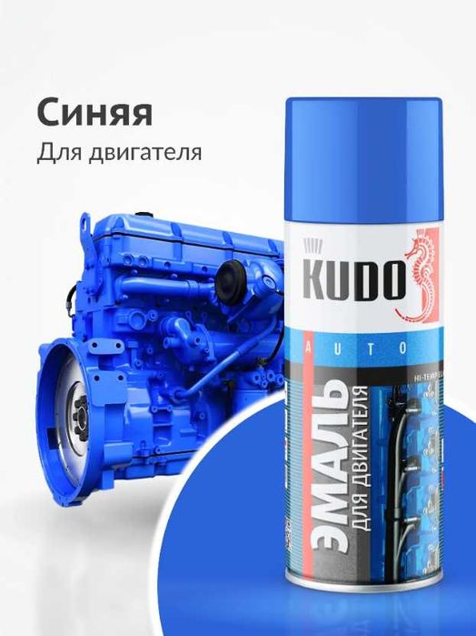 Аэрозольная краска KUDO