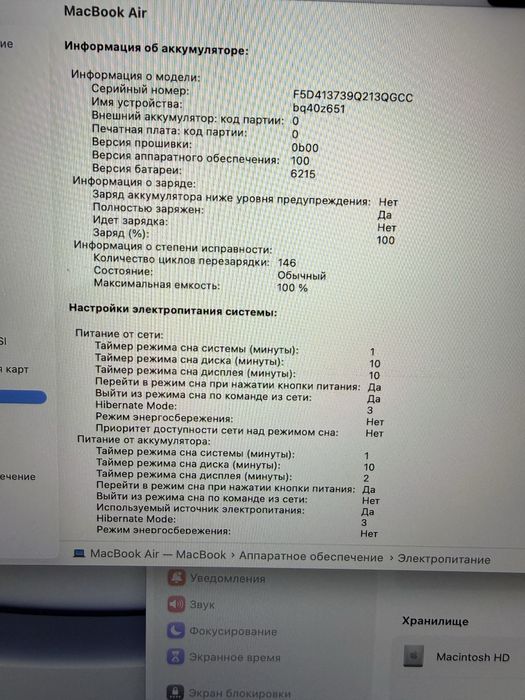 Macbook air M2/8/256