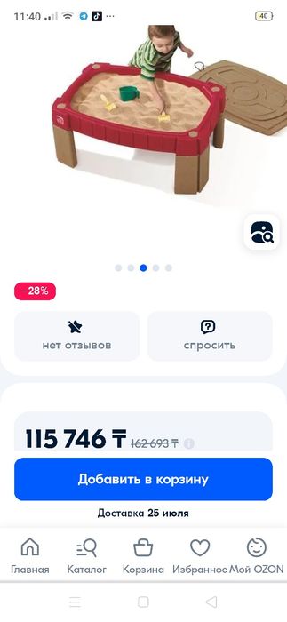 Песочница стол с крышкой