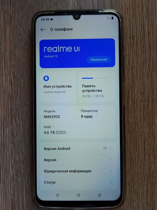 Realmi продается